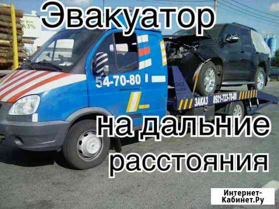 Эвакуатор Череповец