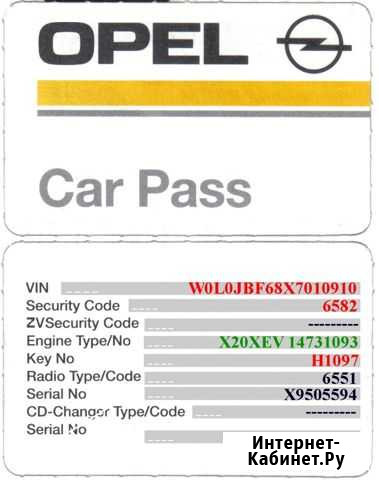 Восстановление Opel Car Pass Симферополь - изображение 1