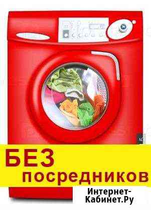 Ремонт стиральных машин Ростов-на-Дону