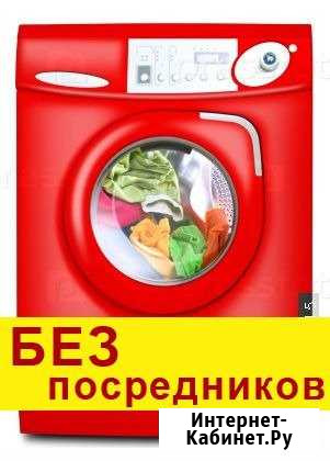 Ремонт стиральных машин Ростов-на-Дону - изображение 1