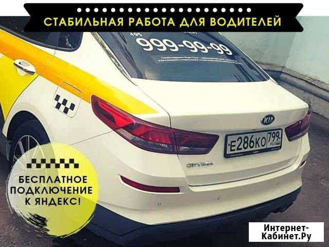 Аренда авто для такси Киа Оптима Москва - изображение 1