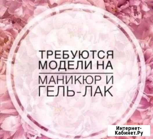 Ищу моделей Нерюнгри - изображение 1