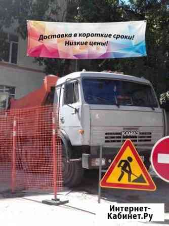 Вывоз мусора. Доставка чернозема, песка, щебня Самара