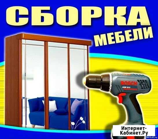 Сборка мебели любой сложности Надым - изображение 1