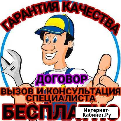 Сантехнические услуги Старый Оскол - изображение 1