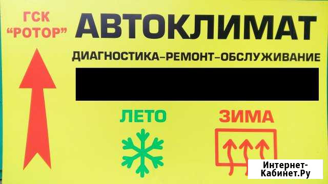 Отопителей и автокондиционеров ремонт Воронеж Воронеж - изображение 1