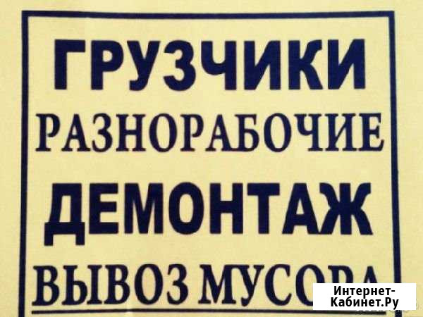 Грузоперевозки Нальчик - изображение 1