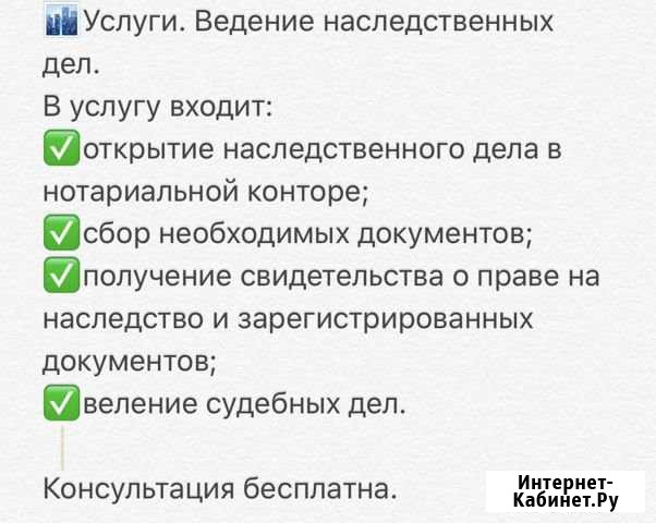 Оформлю любую Недвижимость Наро-Фоминск - изображение 1