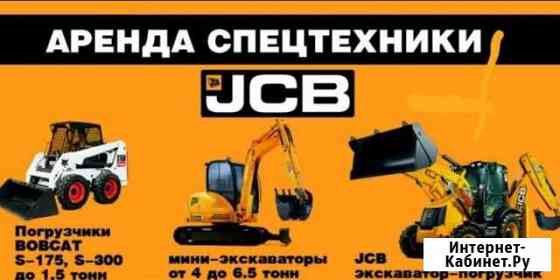 Spectehnika-krim. минитехника.Jcb3cx Ялта