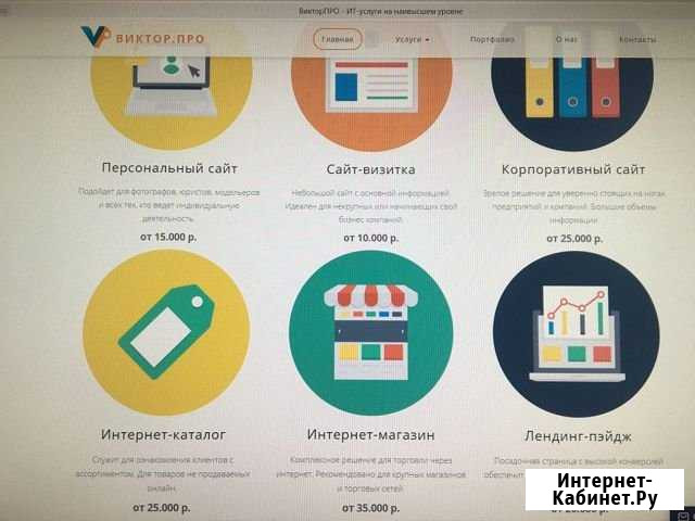 Создания и Продвижения Сайтов Москва - изображение 1