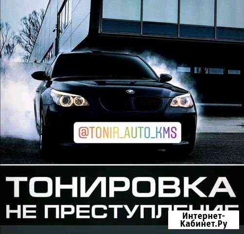Тонировка автомобилей Комсомольск-на-Амуре