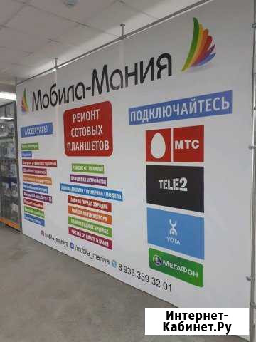 Ремонт сотовых телефонов Ачинск - изображение 1