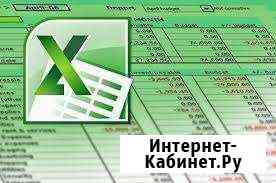 Индивидуальные уроки Excel через скайп Долгопрудный