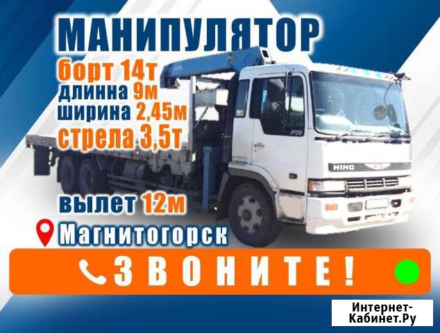 Услуги манипулятора и самосвала Магнитогорск - изображение 1
