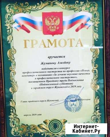 Повар на час Кратово - изображение 1