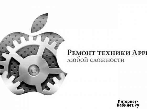 Ремонт техники Apple, iPhone, iPad, iPod Разблокир Санкт-Петербург