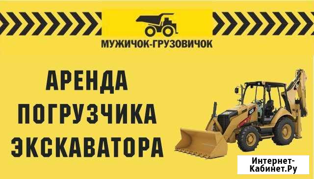 Экскаватор погрузчик Уфа - изображение 1