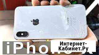 Замена задней крышки iPhone X, iPhone Xs и т.д Москва