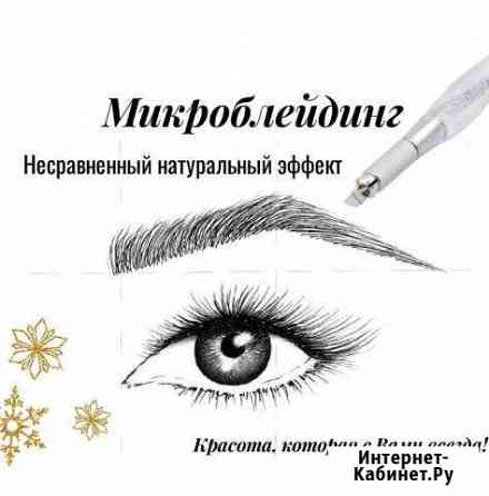 Микроблейдинг бровей Тихвин