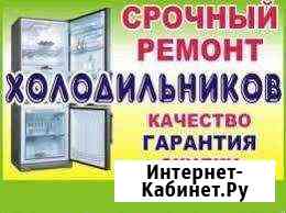 Ремонт холодильников Сочи