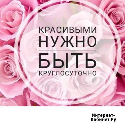 Красота и здоровья Нальчик - изображение 1
