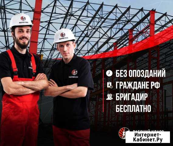 Разнорабочие Санкт-Петербург - изображение 1