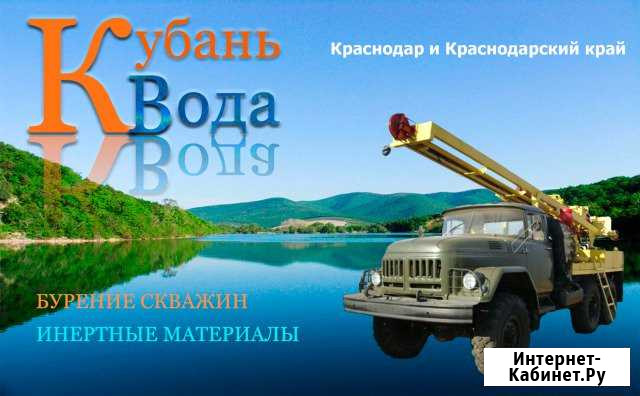 Бурение скважин, свай, анодов по Краснодару и краю Краснодар - изображение 1