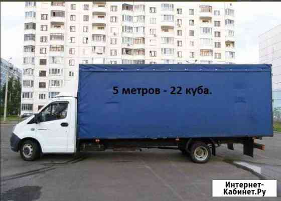Грузоперевозки Ставрополь