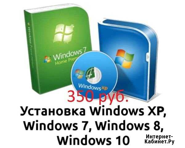 Установка windows- XP.7.8.10 Малышева - изображение 1