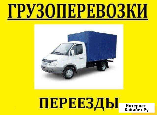 Грузоперевозки(вывоз мусора,грузчики,переезды) Новомосковск - изображение 1