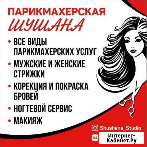 Услуги парикмахера Березовский - изображение 1