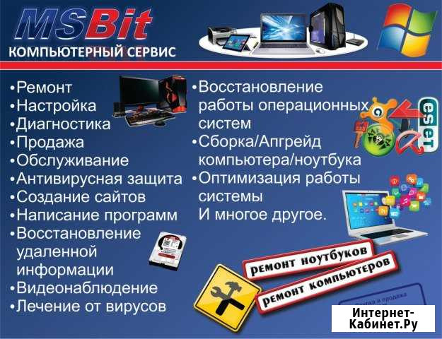 Ремонт компьютеров Астрахань - изображение 1