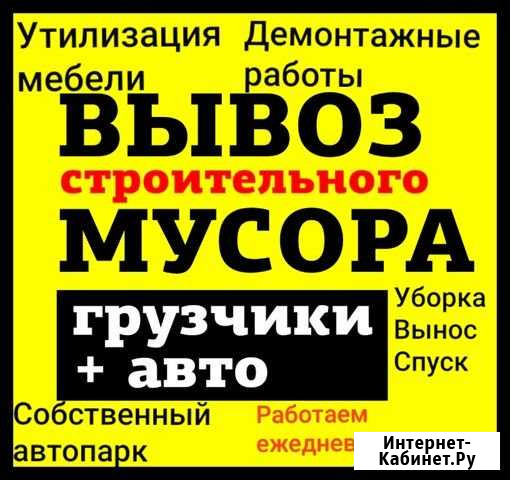 Вывоз мусора Самара - изображение 1