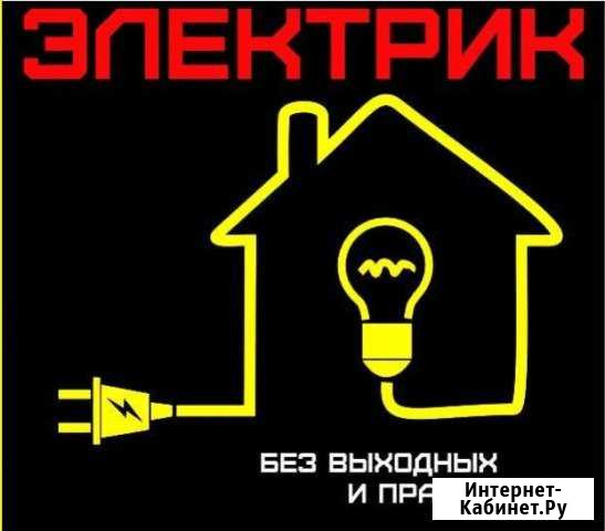 Электрика и слаботочные системы Йошкар-Ола - изображение 1