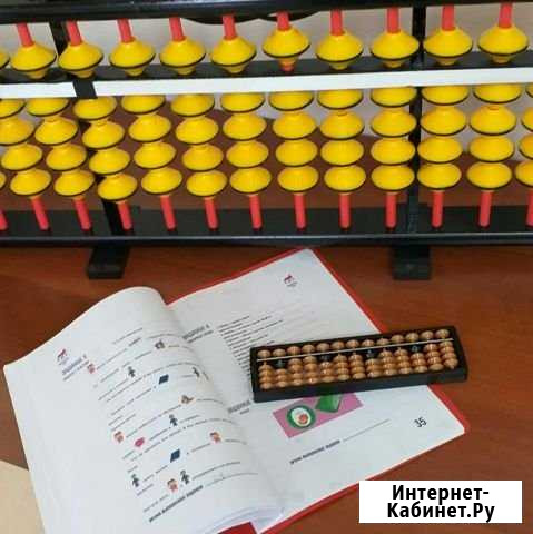 Ментальная арифметика для детей от 7 лет Сосновоборск - изображение 1
