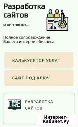 Качественный сайт под ключ Екатеринбург