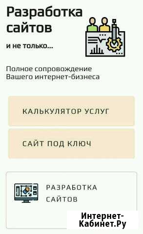 Качественный сайт под ключ Екатеринбург - изображение 1