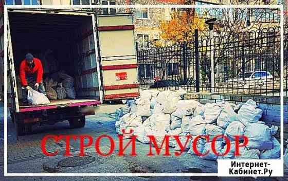 Вывоз мусора/грузчики Нижний Новгород