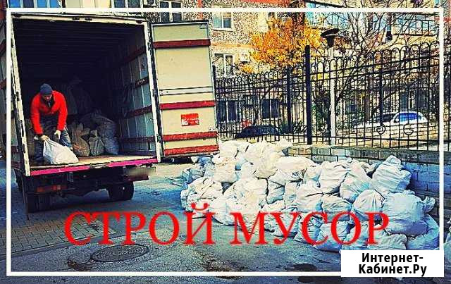 Вывоз мусора/грузчики Нижний Новгород - изображение 1