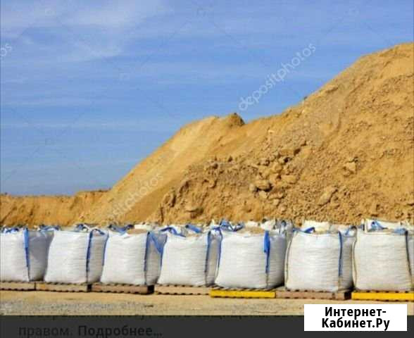 Песок,щебень,в мешках,в биг-бегах Махачкала - изображение 1