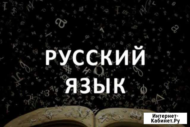 Репетитор Махачкала - изображение 1