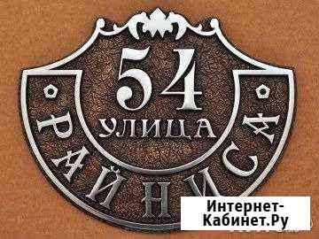 Литые рельефные вывески Казань
