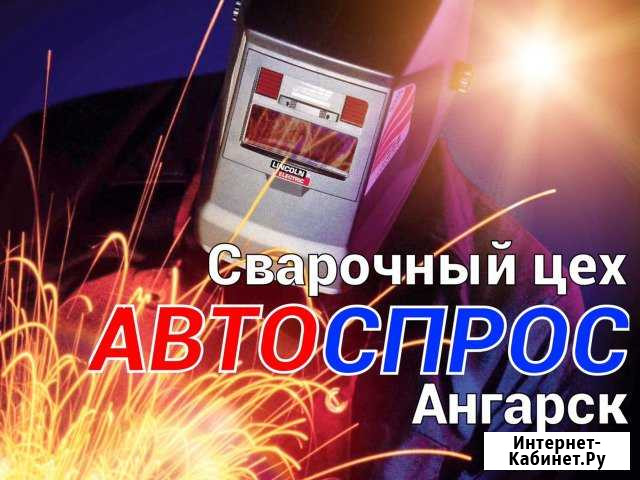 Ремонт, чистка авторадиаторов. Сварка аргоном Ангарск - изображение 1