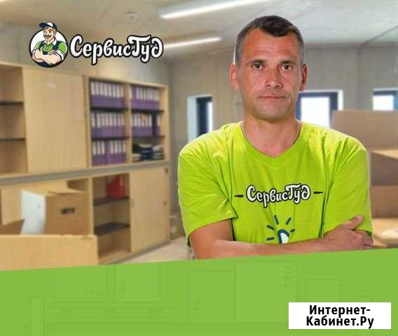 Грузчики Чита - изображение 1