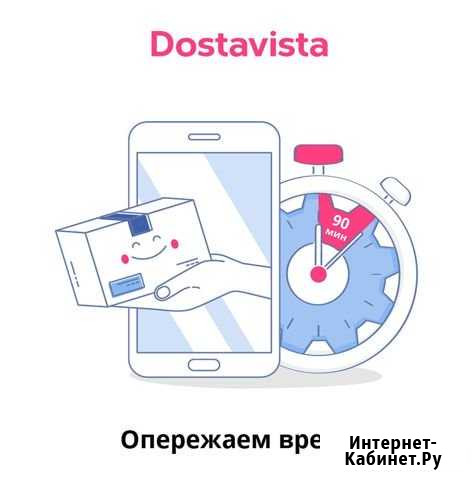 Доставка Краснодар Краснодар - изображение 1