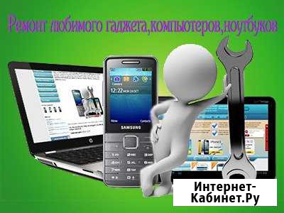 Ремонт любимого гаджета, смартфон, планшет, ноутбу Тында - изображение 1