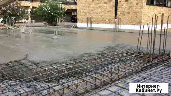 Бетонные работы строительство домов под ключ Сочи