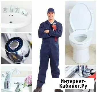Сантехник Ноябрьск - изображение 1