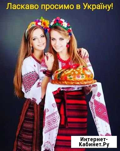 Приглашения в Украину Белгород - изображение 1