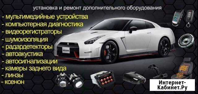 Установка доп.оборудования на Авто всех марок Тамбов - изображение 1